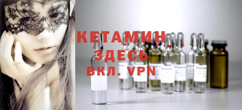 Кетамин ketamine  Байкальск 